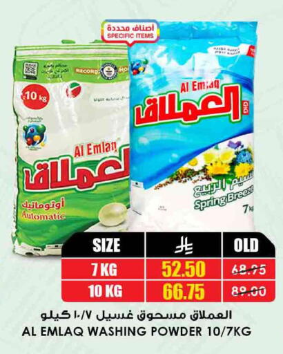 available at Prime Supermarket in KSA, Saudi Arabia, Saudi - Khamis Mushait