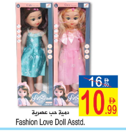 available at سن اند ساند هايبر ماركت ذ.م.م in الإمارات العربية المتحدة , الامارات - رَأْس ٱلْخَيْمَة