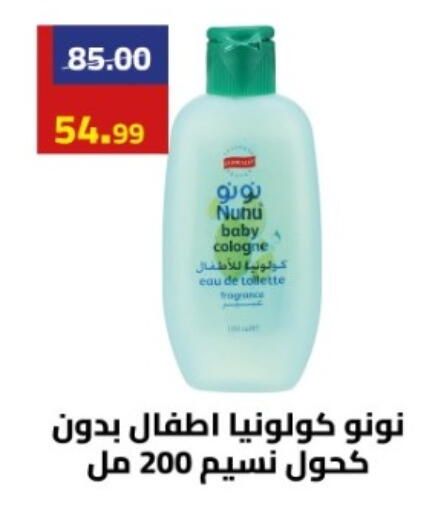 available at Grandy Hypermarket in Egypt - Cairo