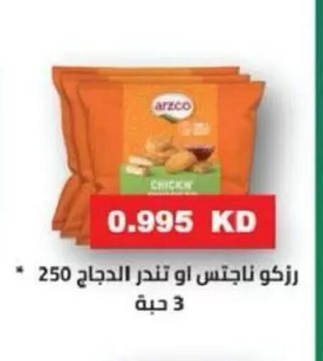 available at جمعية السالمية العاونية in الكويت - مدينة الكويت