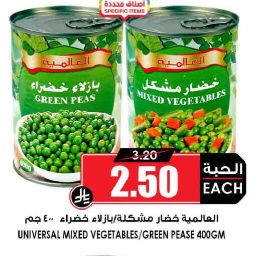 Peas available at أسواق النخبة in مملكة العربية السعودية, السعودية, سعودية - المجمعة