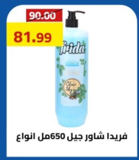 available at جراندي هايبر ماركت in Egypt - القاهرة