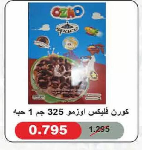 available at  Adailiya Cooperative Society in Kuwait - Ahmadi Governorate