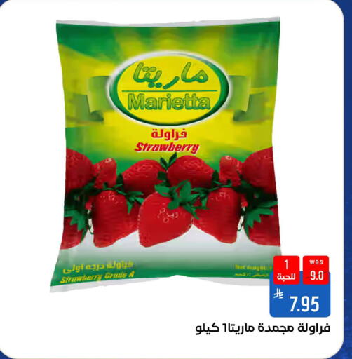 Strawberry available at شبرا الطائف in مملكة العربية السعودية, السعودية, سعودية - الطائف