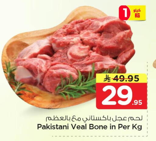 available at نستو in مملكة العربية السعودية, السعودية, سعودية - الخبر‎