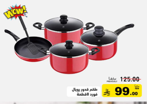 available at أسواق رامز in مملكة العربية السعودية, السعودية, سعودية - تبوك