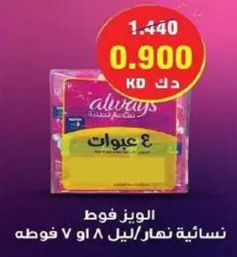 available at Fahd Al Ahmad Cooperative Society in Kuwait - Ahmadi Governorate