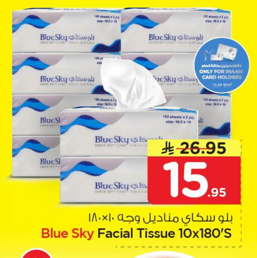 available at Nesto in KSA, Saudi Arabia, Saudi - Al Khobar