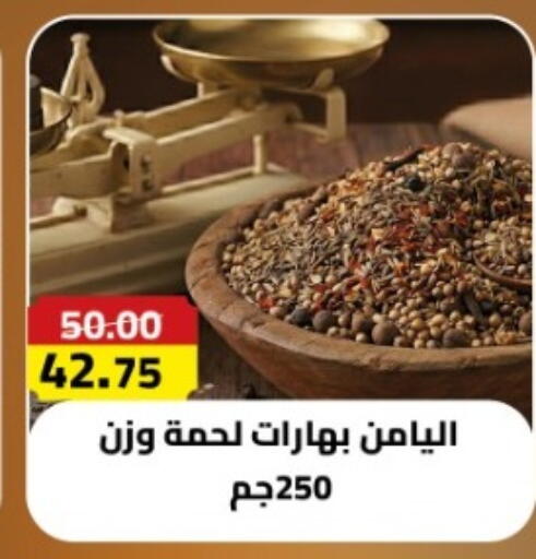 available at جراندي هايبر ماركت in Egypt - القاهرة