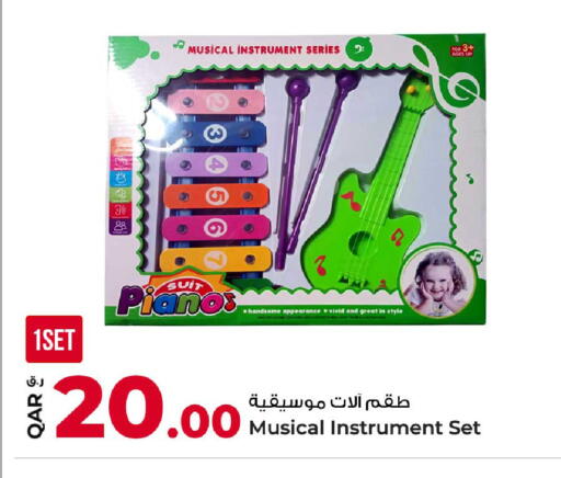 available at روابي هايبرماركت in قطر - الشحانية