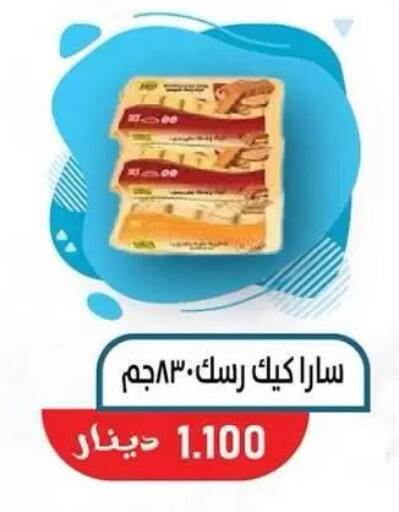 available at جمعية السالمية العاونية in الكويت - مدينة الكويت