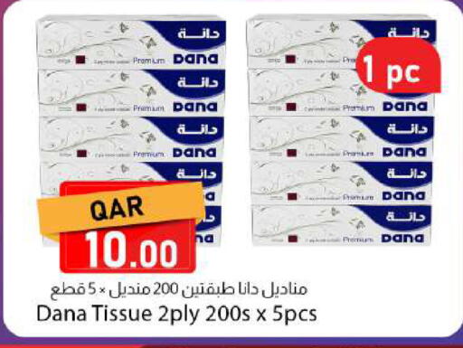 available at دانا ماركت in قطر - الدوحة