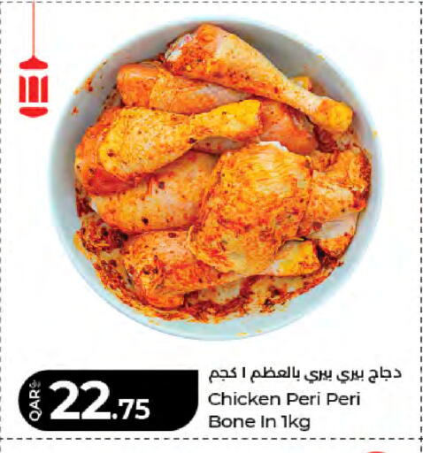 available at LuLu Hypermarket in Qatar - Al Khor