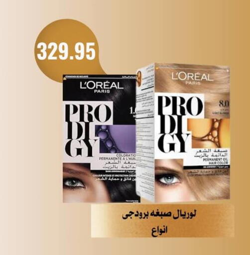 available at Negmet Heliopolis Hyper Gamal Salama in Egypt - Cairo
