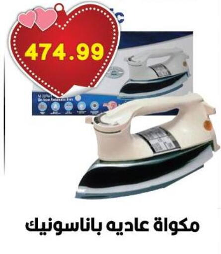 available at Hyper El Qudse in Egypt - Cairo