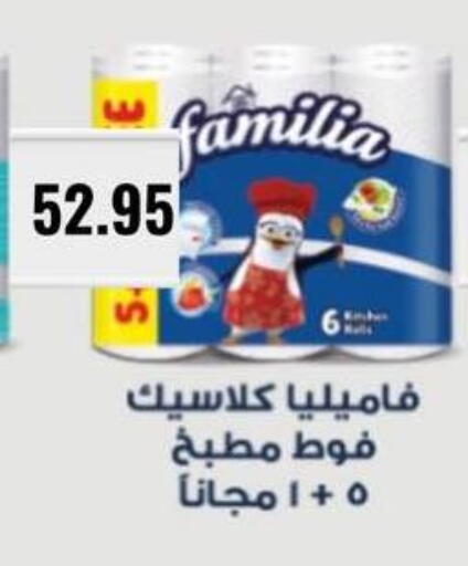 available at Negmet Heliopolis Hyper Gamal Salama in Egypt - Cairo