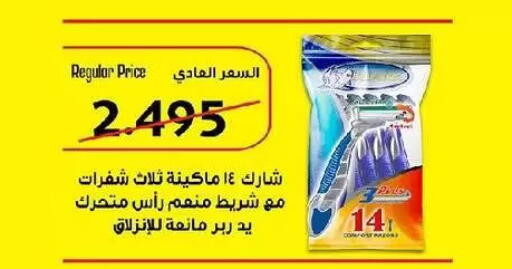 available at Fahd Al Ahmad Cooperative Society in Kuwait - Ahmadi Governorate