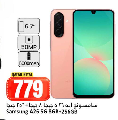 available at Dana Hypermarket in Qatar - Al-Shahaniya