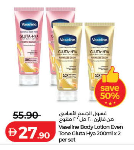 available at لولو هايبرماركت in الإمارات العربية المتحدة , الامارات - رَأْس ٱلْخَيْمَة