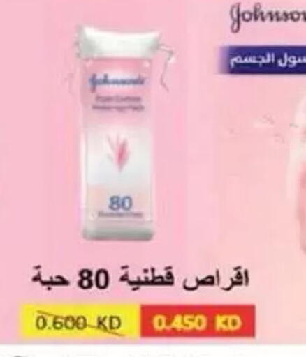 available at جمعية السالمية العاونية in الكويت - مدينة الكويت