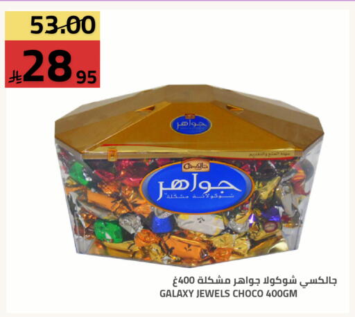 available at أسواق أسترا in مملكة العربية السعودية, السعودية, سعودية - تبوك
