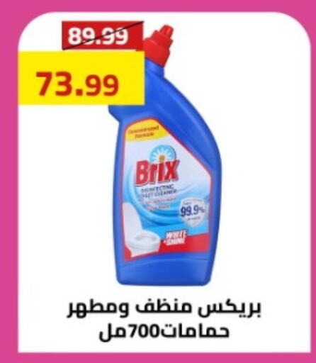 available at Grandy Hypermarket in Egypt - Cairo