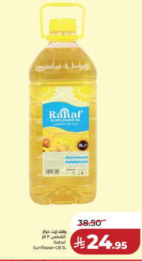 available at لولو هايبرماركت in مملكة العربية السعودية, السعودية, سعودية - حفر الباطن