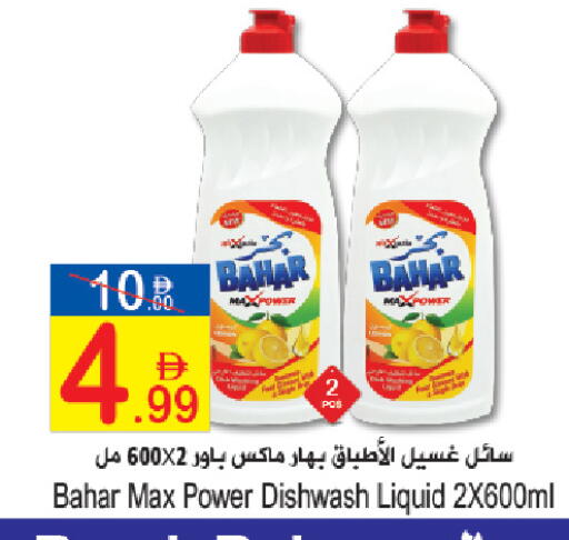 available at Sun and Sand Hypermarket in UAE - Ras al Khaimah