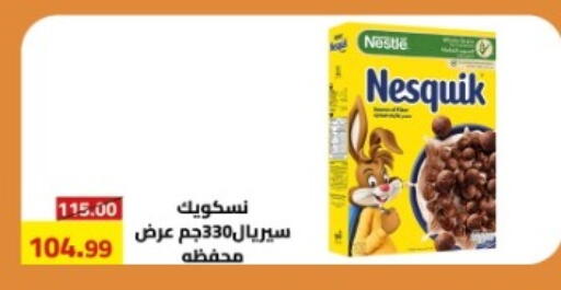 available at جراندي هايبر ماركت in Egypt - القاهرة