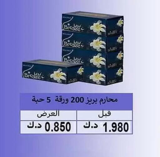 available at Fahd Al Ahmad Cooperative Society in Kuwait - Ahmadi Governorate