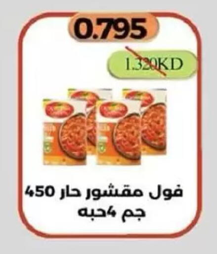 available at جمعية السالمية العاونية in الكويت - مدينة الكويت