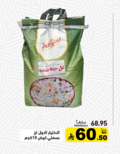 available at Aswaq Ramez in KSA, Saudi Arabia, Saudi - Tabuk