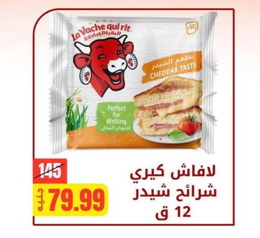 available at Allosh ElBazaar in Egypt - Cairo