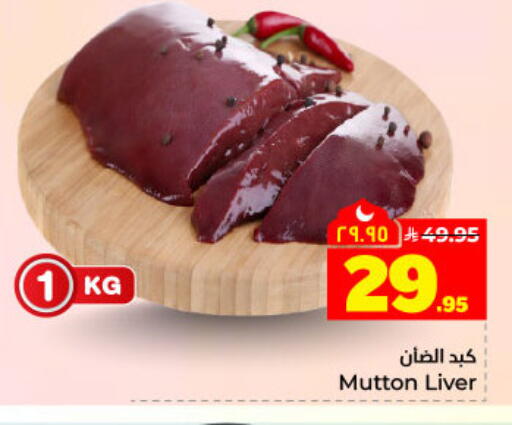 available at Hyper Al Wafa in KSA, Saudi Arabia, Saudi - Dammam