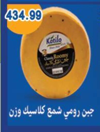 available at Hyper El Qudse in Egypt - Cairo