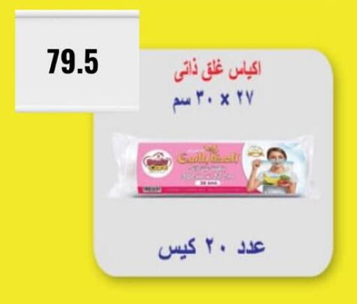 available at نجمة هليوبوليس جمال سلامة in Egypt - القاهرة