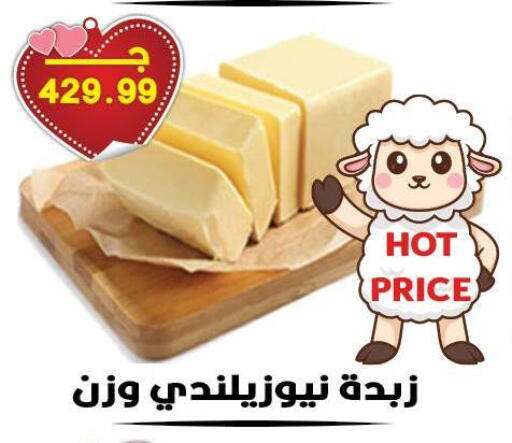 available at Hyper El Qudse in Egypt - Cairo