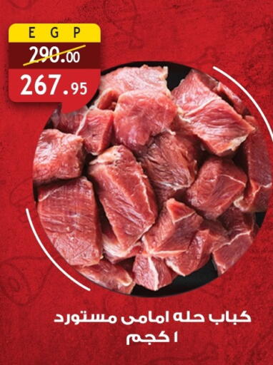 available at Al Rayah Market   in Egypt - Cairo