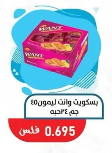 available at جمعية السالمية العاونية in الكويت - مدينة الكويت