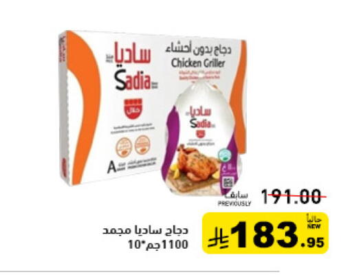 available at أسواق رامز in مملكة العربية السعودية, السعودية, سعودية - تبوك