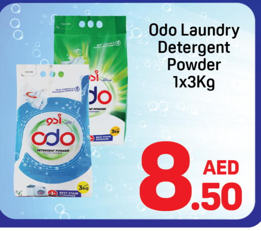 available at دي تو دي in الإمارات العربية المتحدة , الامارات - دبي