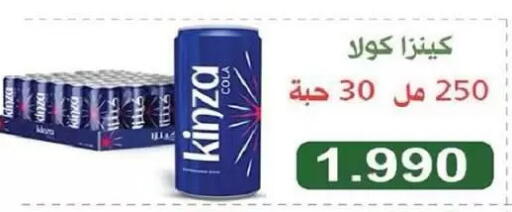 available at جمعية السالمية العاونية in الكويت - مدينة الكويت