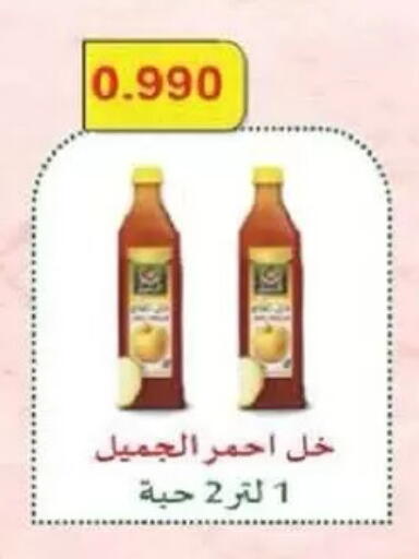 available at جمعية السالمية العاونية in الكويت - مدينة الكويت