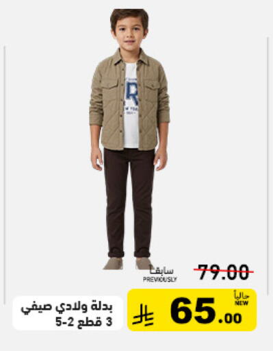 available at أسواق رامز in مملكة العربية السعودية, السعودية, سعودية - تبوك