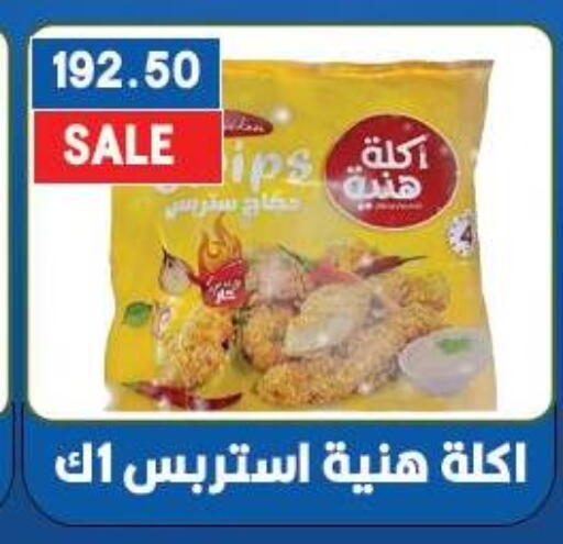 available at Hyper El Qudse in Egypt - Cairo