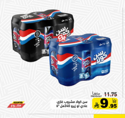 available at أسواق رامز in مملكة العربية السعودية, السعودية, سعودية - تبوك