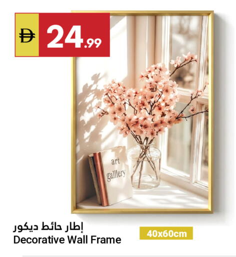 available at جراند الإمارات للتسوق in الإمارات العربية المتحدة , الامارات - أبو ظبي