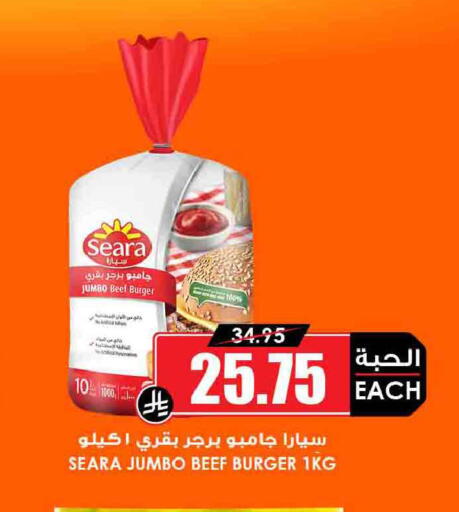 available at Prime Supermarket in KSA, Saudi Arabia, Saudi - Al Khobar