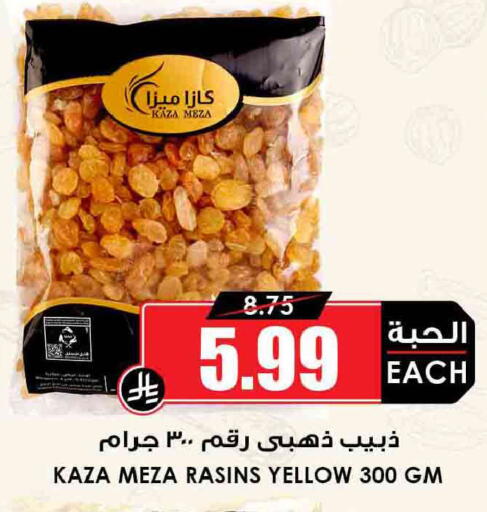 available at أسواق النخبة in مملكة العربية السعودية, السعودية, سعودية - الدوادمي