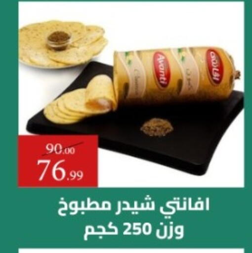 available at جراندي هايبر ماركت in Egypt - القاهرة